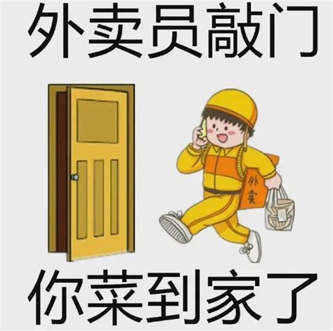 你到家了嗎